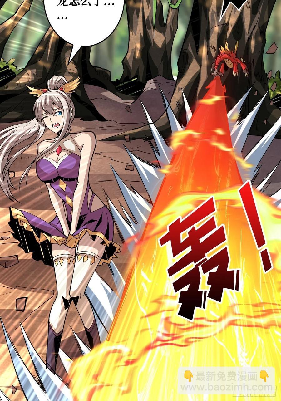 《开局就有王者号》猫与谜之少女 第18页