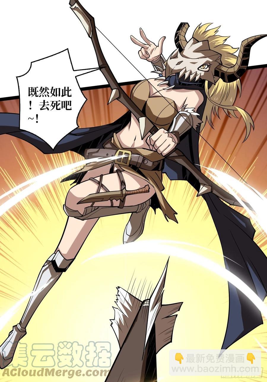 《开局就有王者号》猫与谜之少女 第22页
