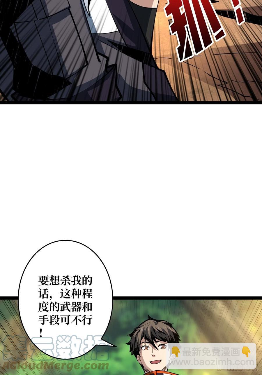 《开局就有王者号》猫与谜之少女 第25页