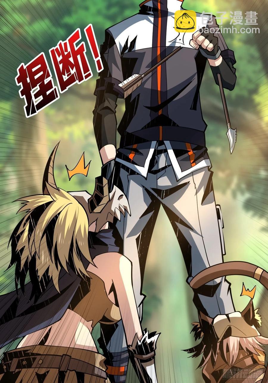 《开局就有王者号》猫与谜之少女 第26页
