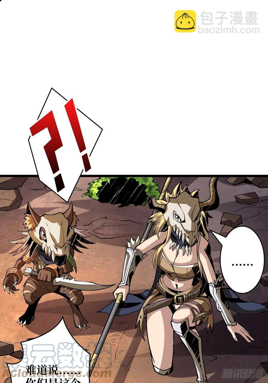 《开局就有王者号》猫与谜之少女 第28页