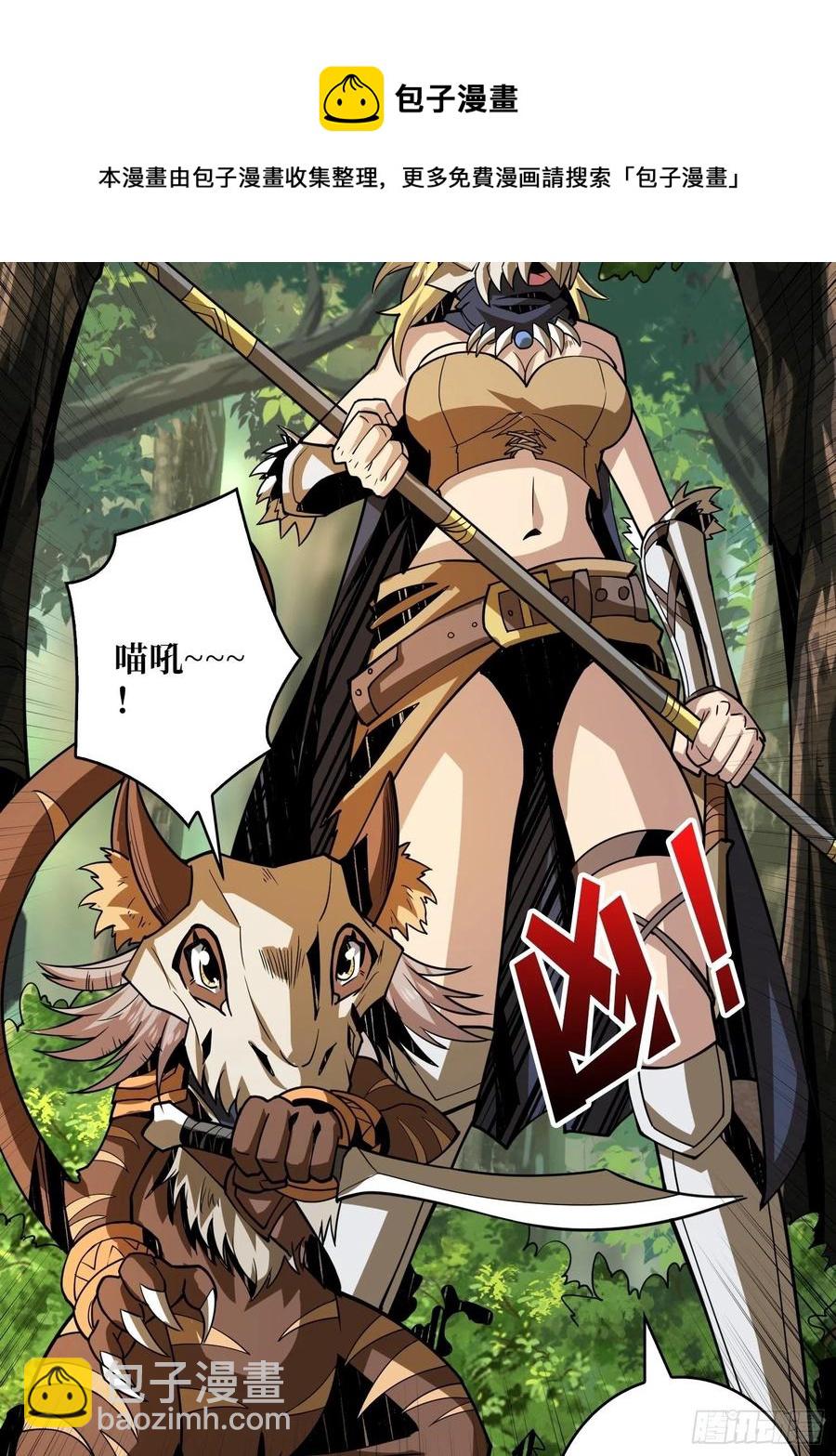 《开局就有王者号》猫与谜之少女 第36页