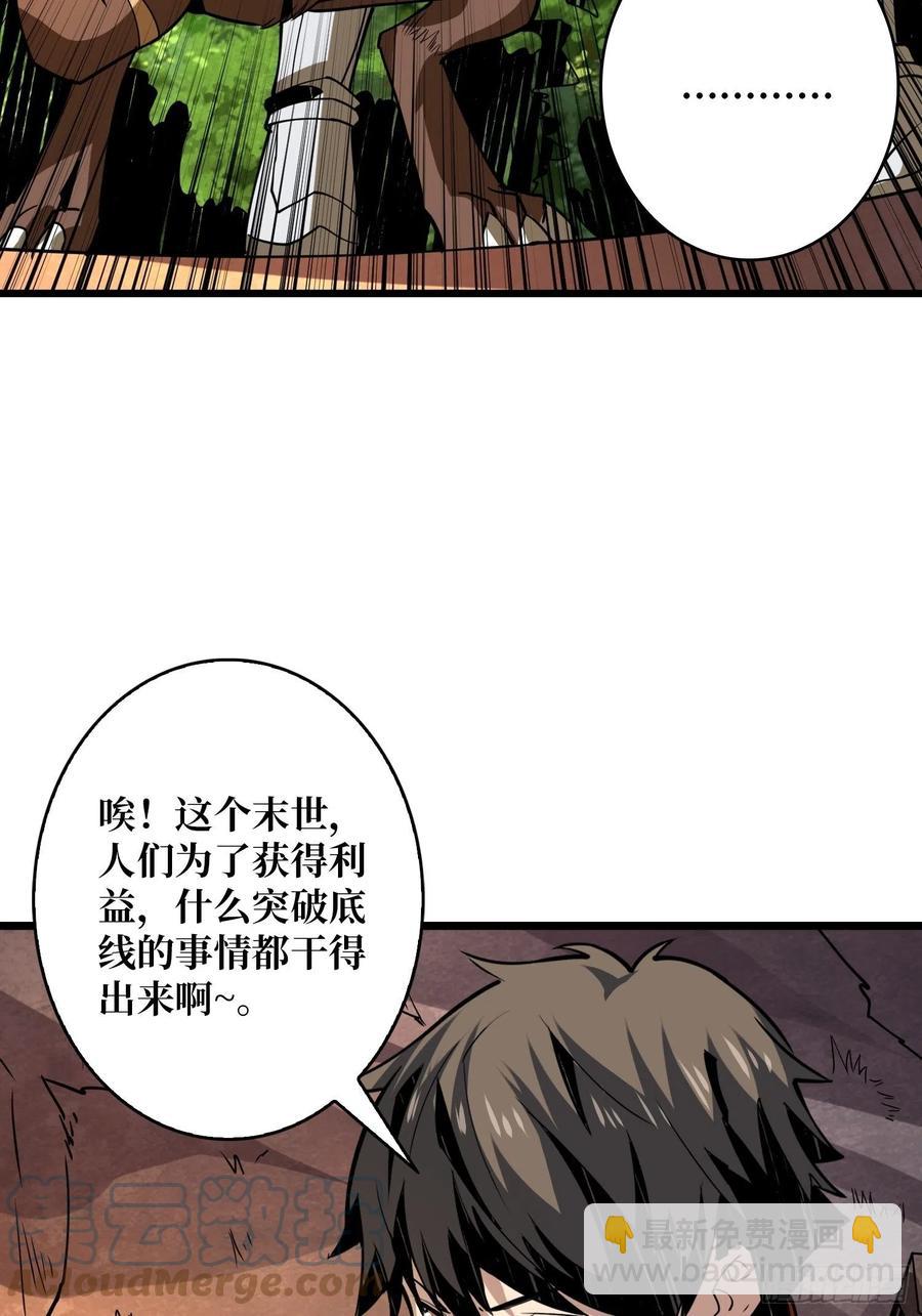《开局就有王者号》猫与谜之少女 第37页