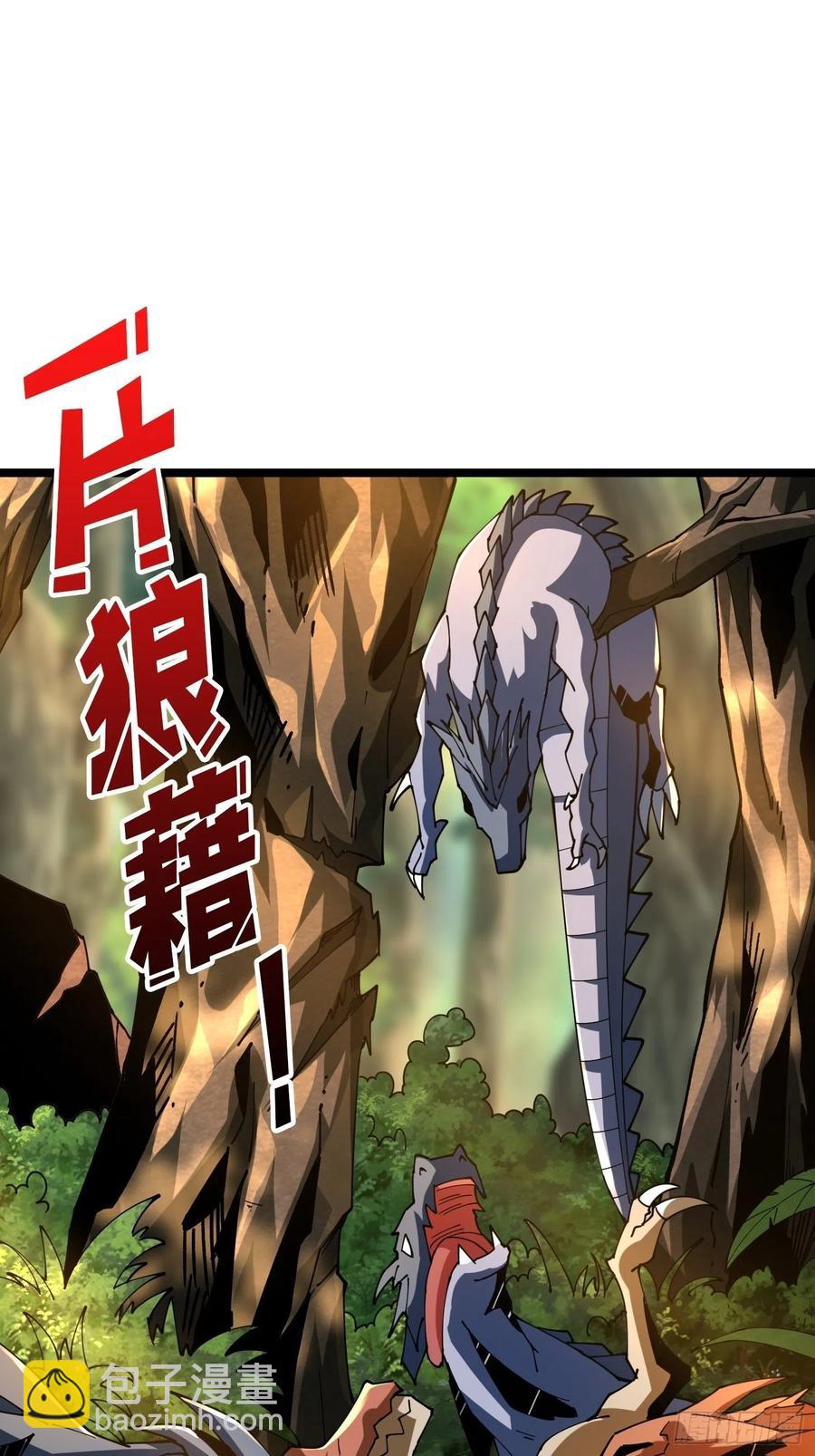 《开局就有王者号》猫与谜之少女 第3页