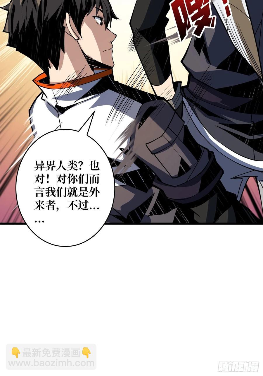 《开局就有王者号》猫与谜之少女 第41页
