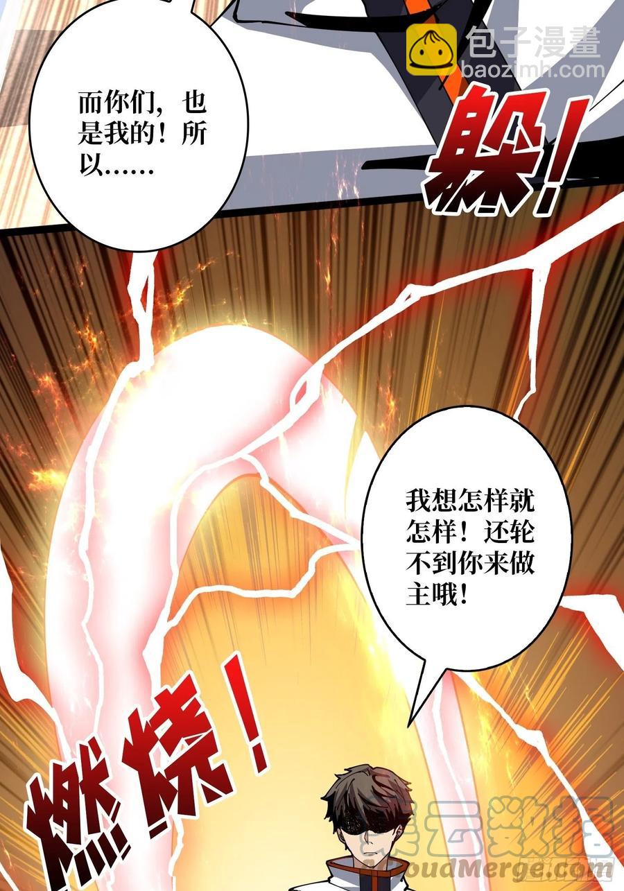 《开局就有王者号》猫与谜之少女 第43页