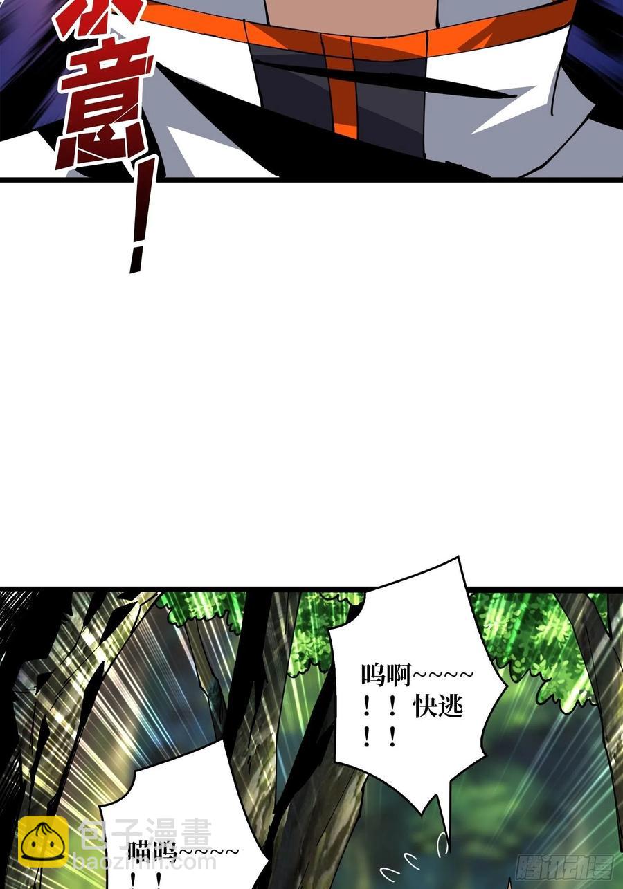 《开局就有王者号》猫与谜之少女 第48页