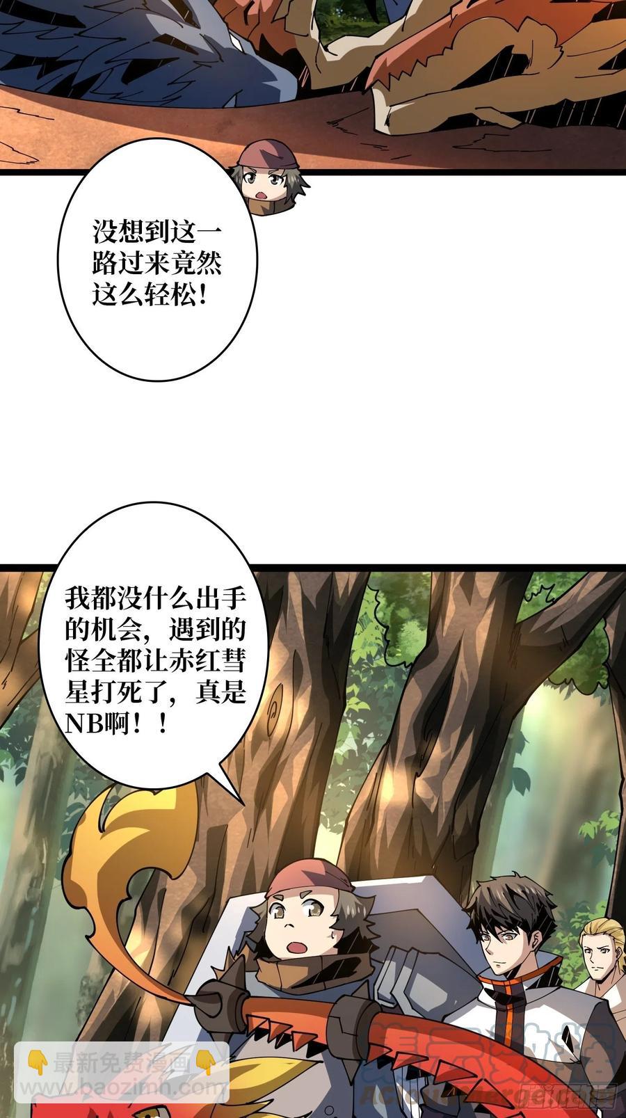 《开局就有王者号》猫与谜之少女 第4页