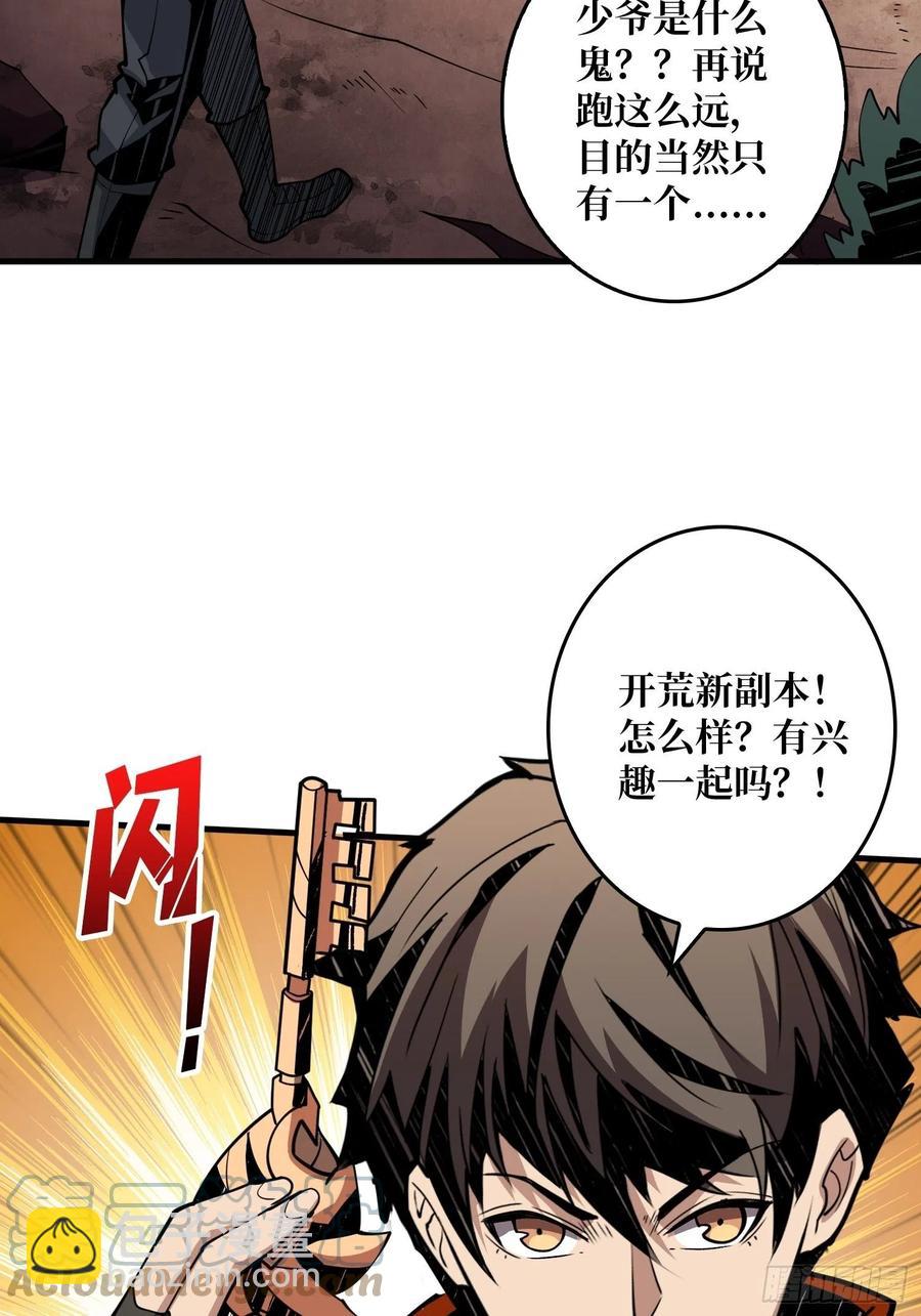 《开局就有王者号》蛋蛋的躁动 第10页