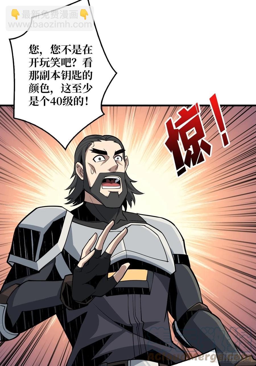 《开局就有王者号》蛋蛋的躁动 第13页