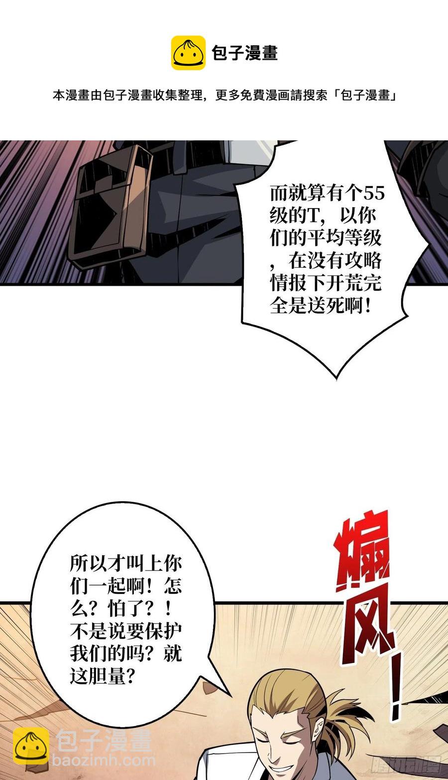 《开局就有王者号》蛋蛋的躁动 第14页