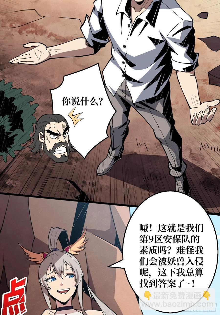 《开局就有王者号》蛋蛋的躁动 第15页