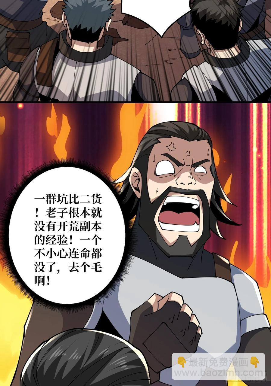 《开局就有王者号》蛋蛋的躁动 第18页
