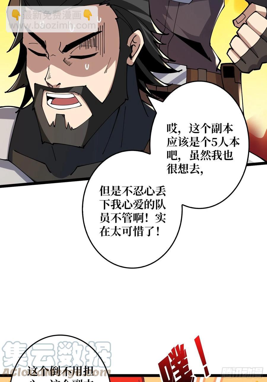《开局就有王者号》蛋蛋的躁动 第19页