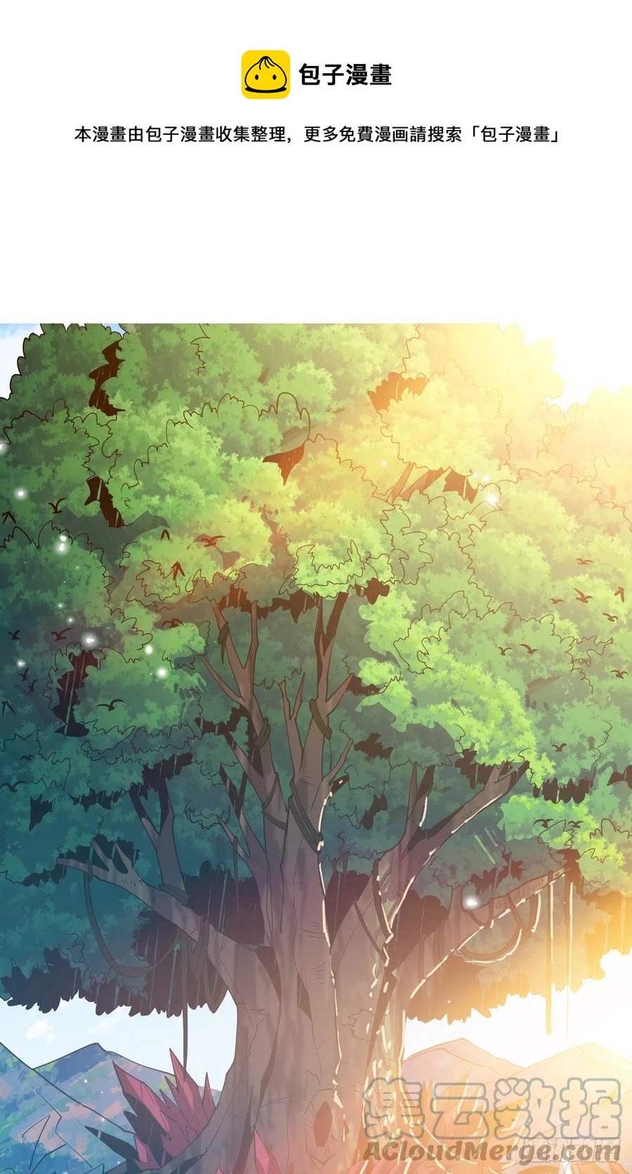 《开局就有王者号》蛋蛋的躁动 第1页