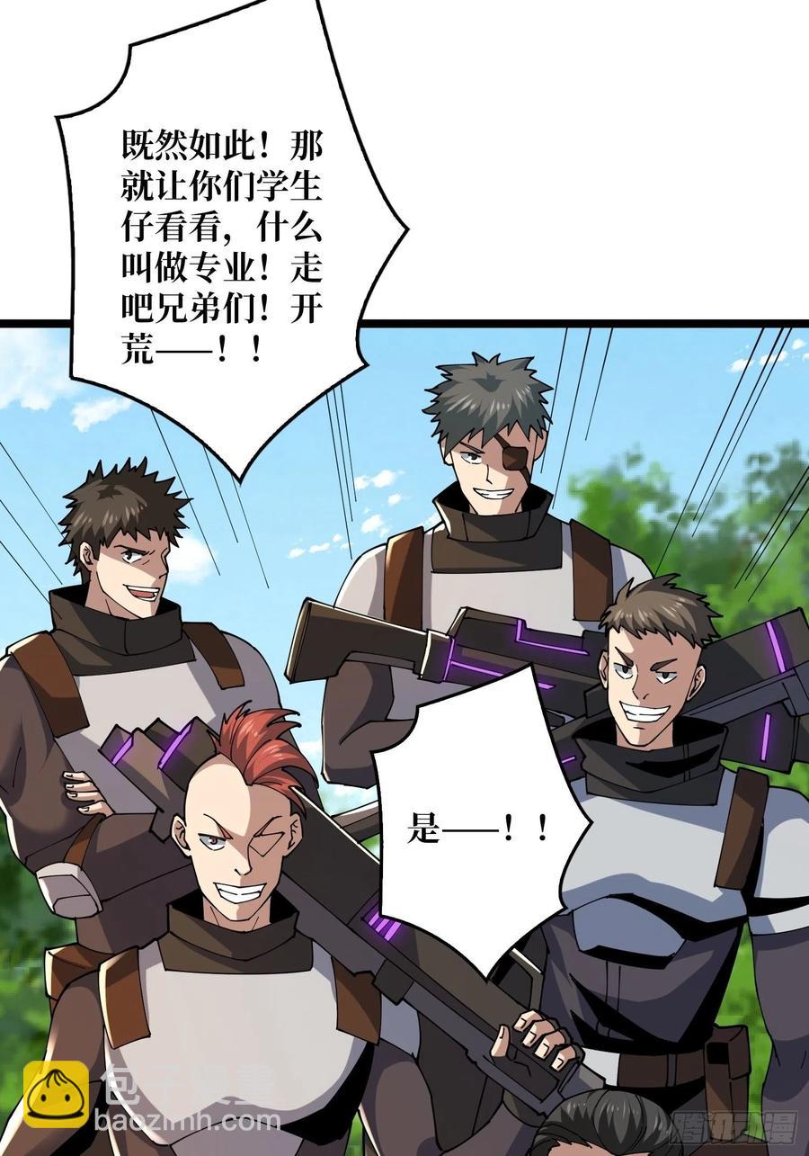 《开局就有王者号》蛋蛋的躁动 第21页