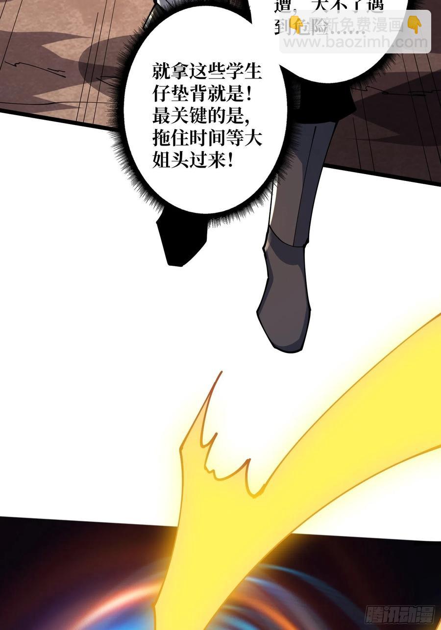 《开局就有王者号》蛋蛋的躁动 第23页