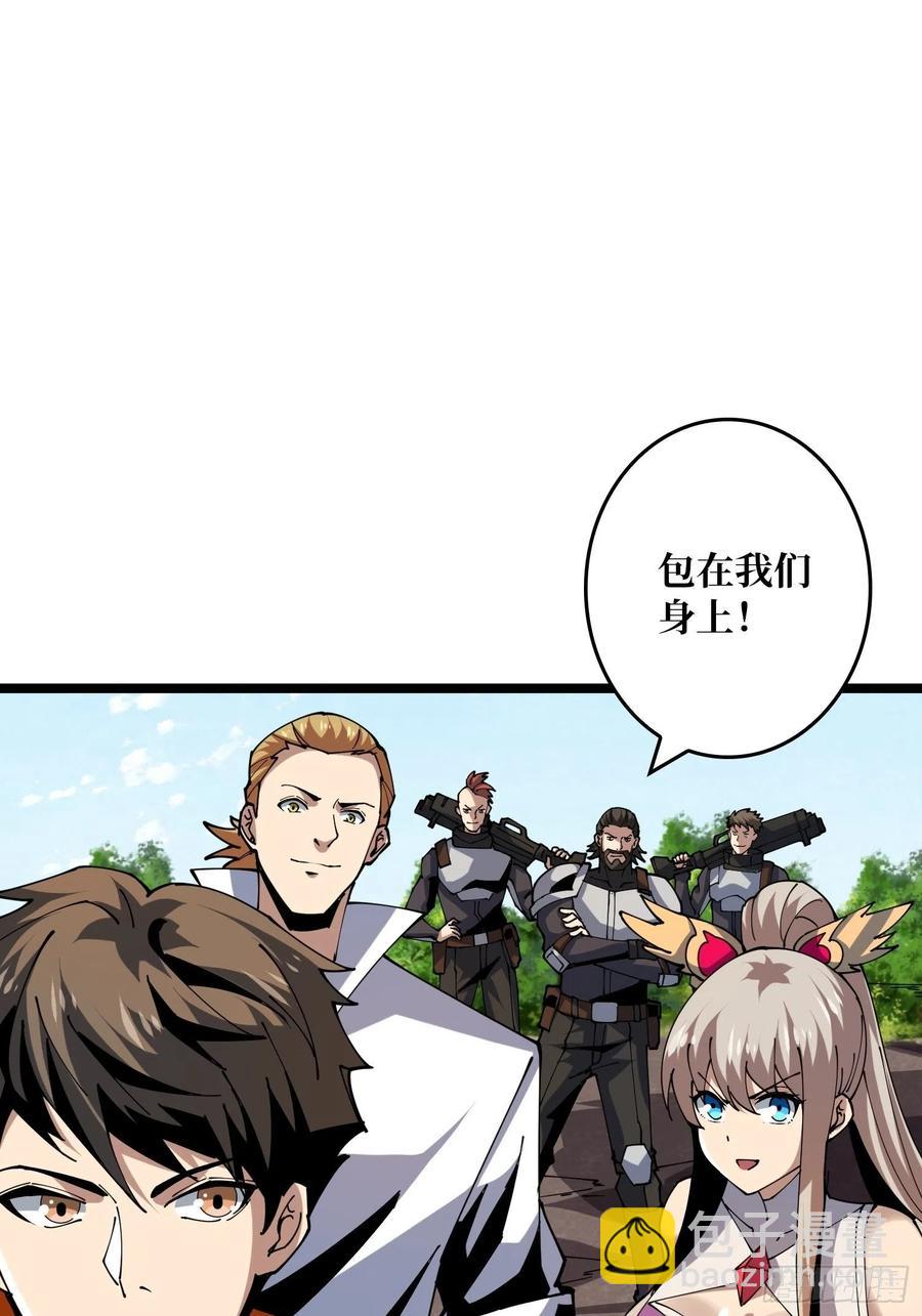《开局就有王者号》蛋蛋的躁动 第26页