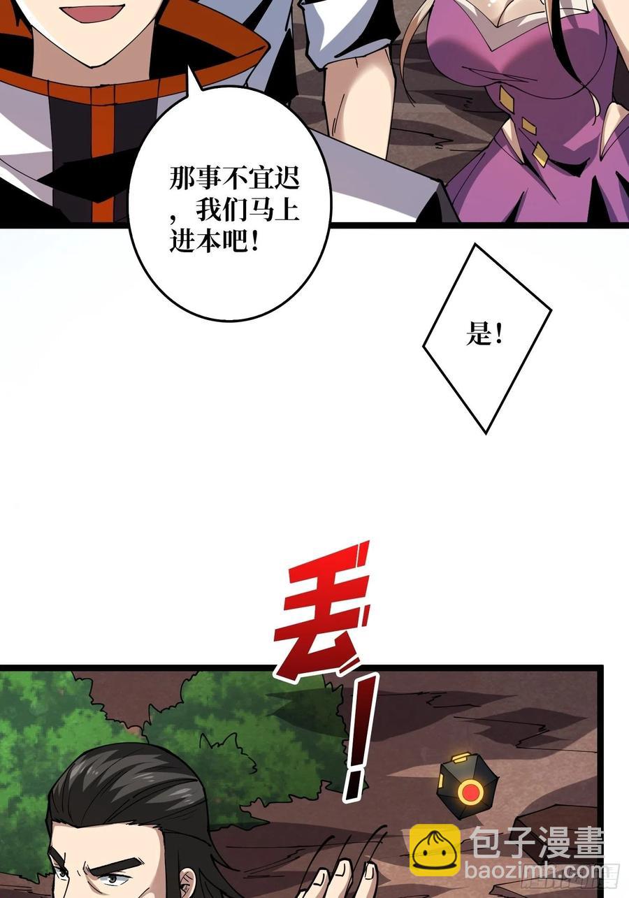 《开局就有王者号》蛋蛋的躁动 第27页