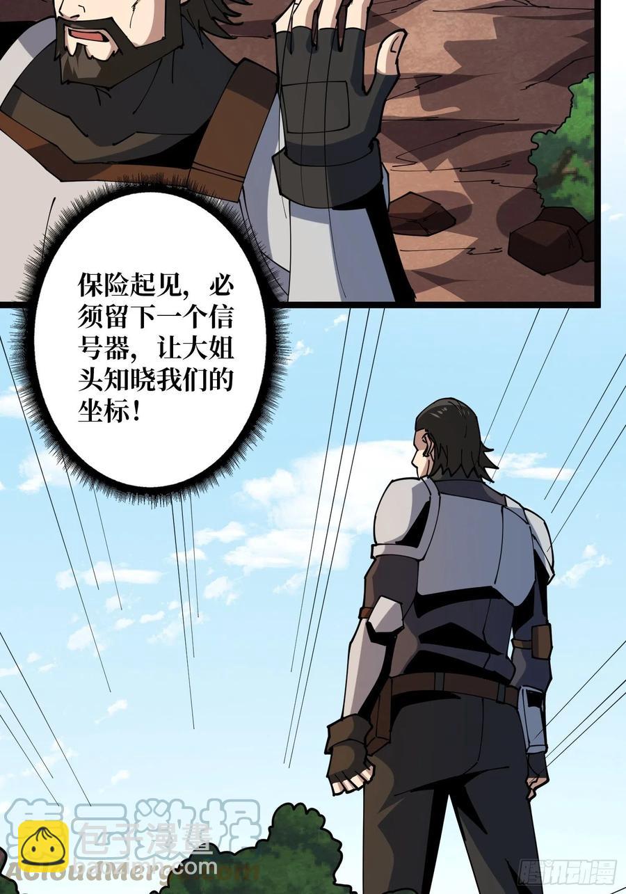 《开局就有王者号》蛋蛋的躁动 第28页