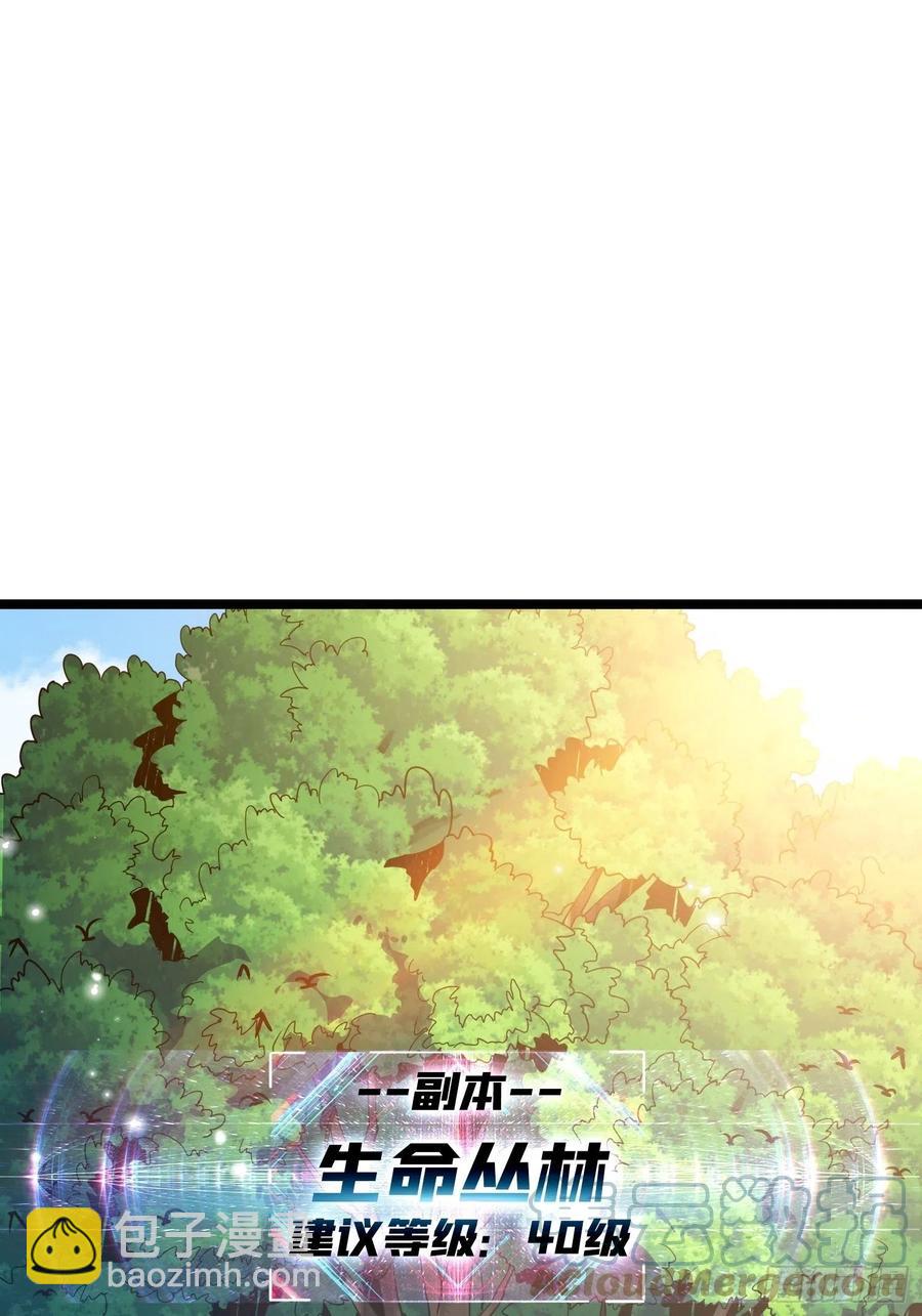 《开局就有王者号》蛋蛋的躁动 第31页