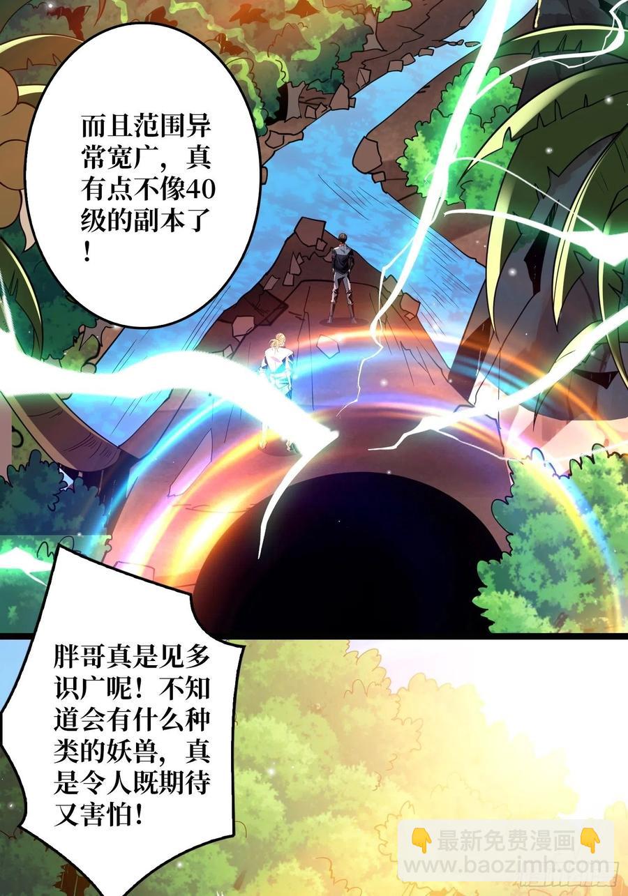 《开局就有王者号》蛋蛋的躁动 第33页