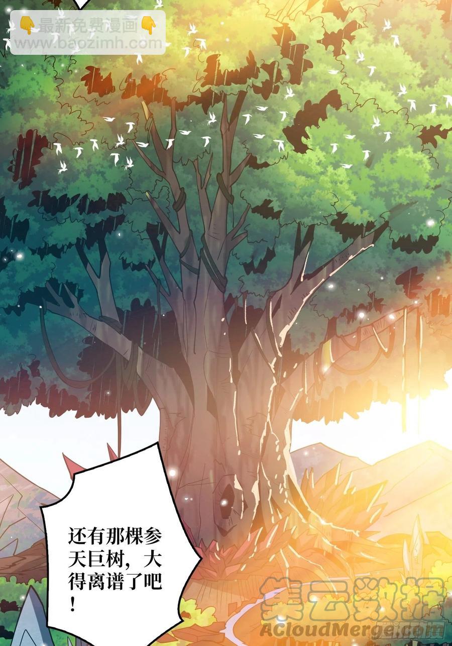《开局就有王者号》蛋蛋的躁动 第34页