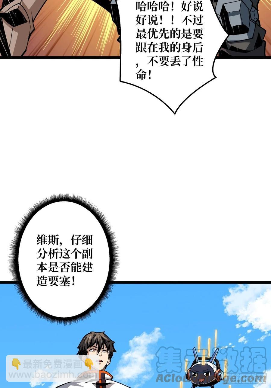 《开局就有王者号》蛋蛋的躁动 第37页