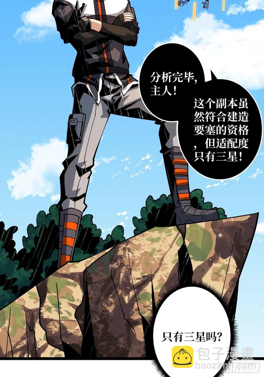《开局就有王者号》蛋蛋的躁动 第38页