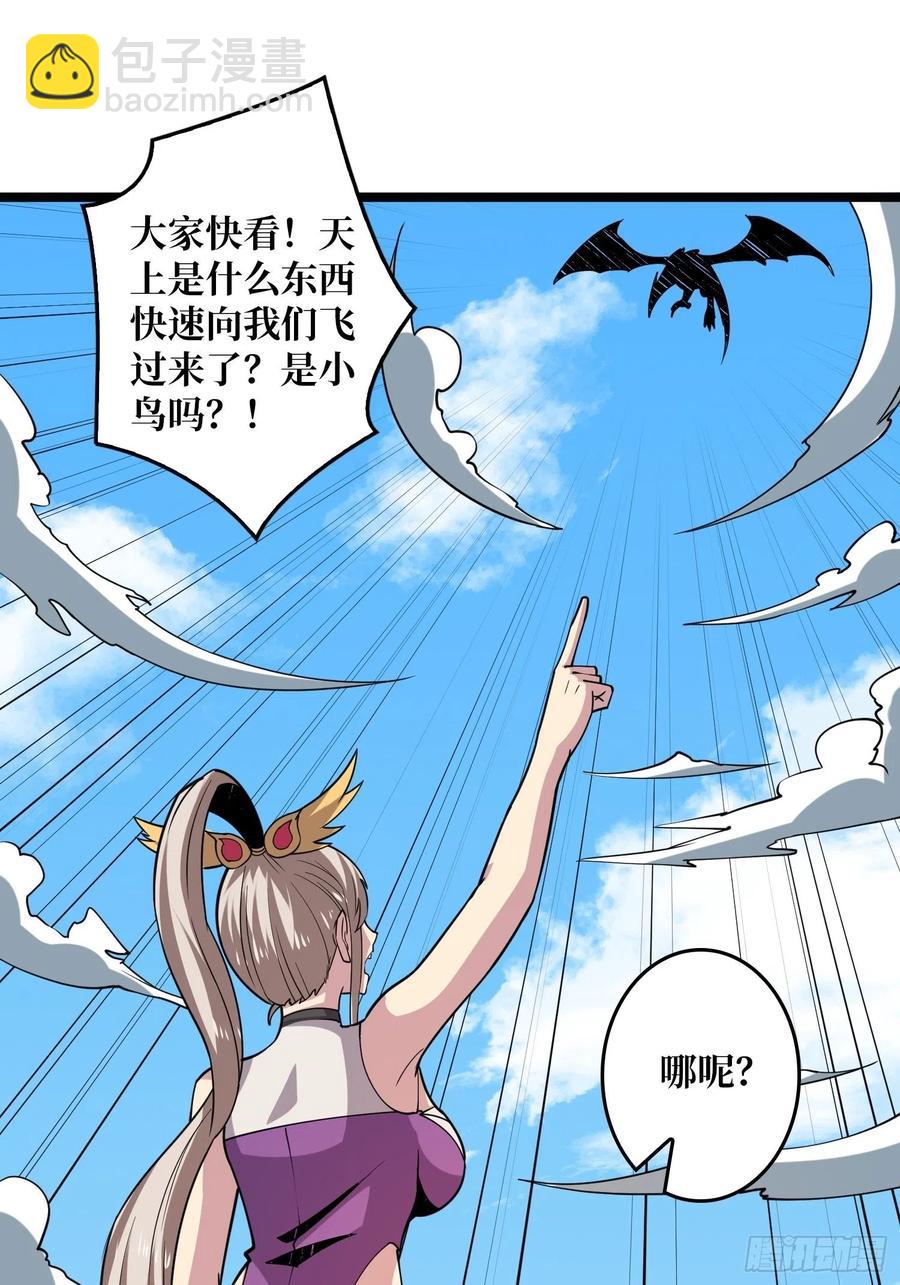 《开局就有王者号》蛋蛋的躁动 第41页