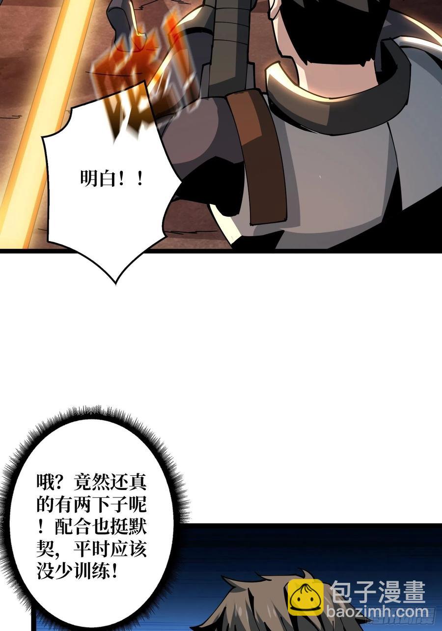 《开局就有王者号》蛋蛋的躁动 第48页