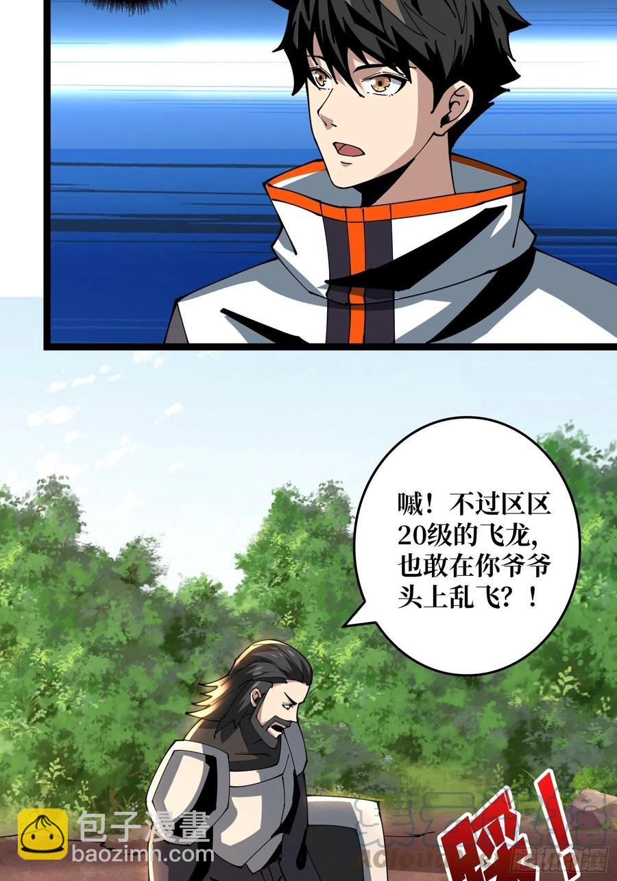 《开局就有王者号》蛋蛋的躁动 第49页
