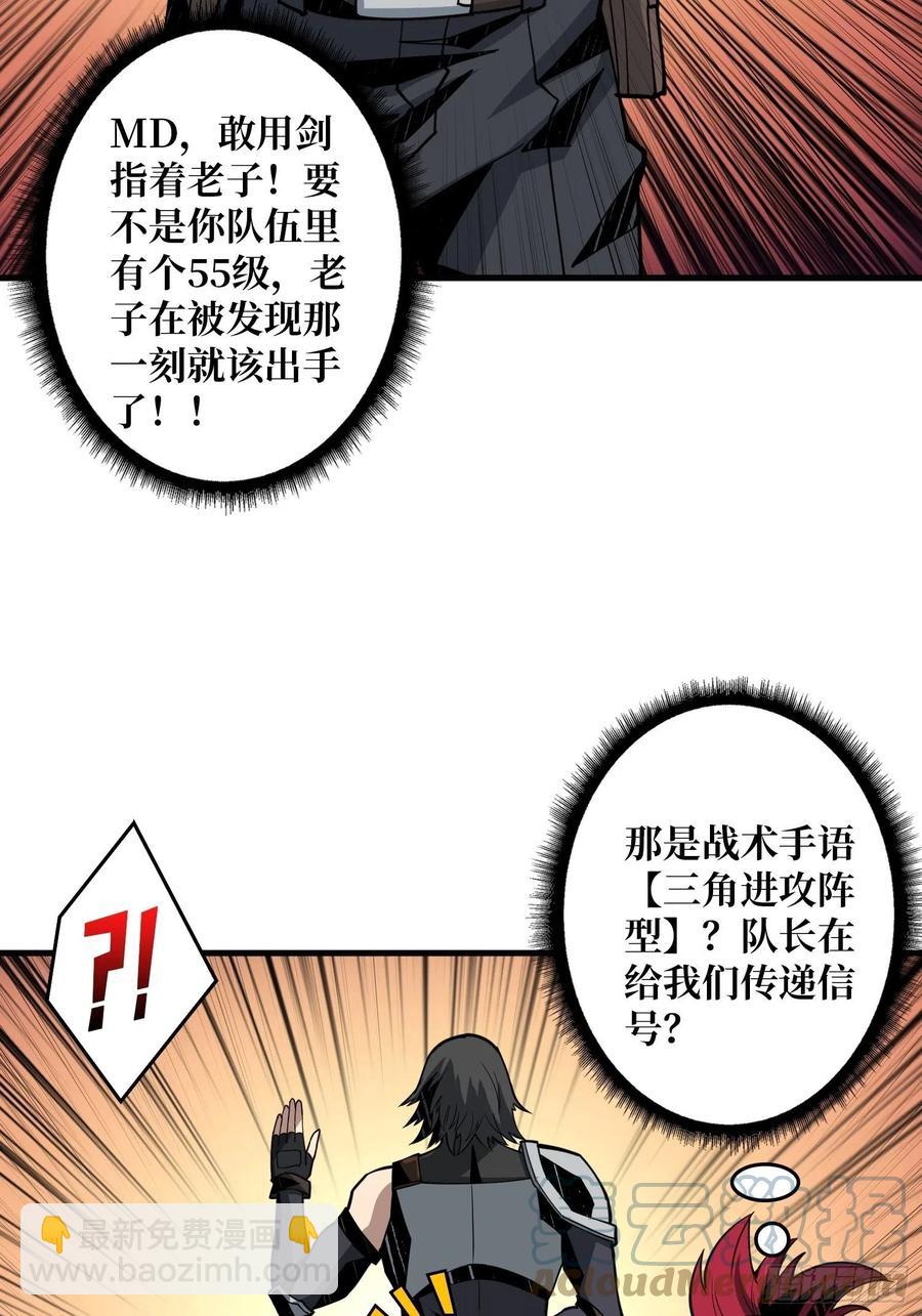 《开局就有王者号》蛋蛋的躁动 第4页