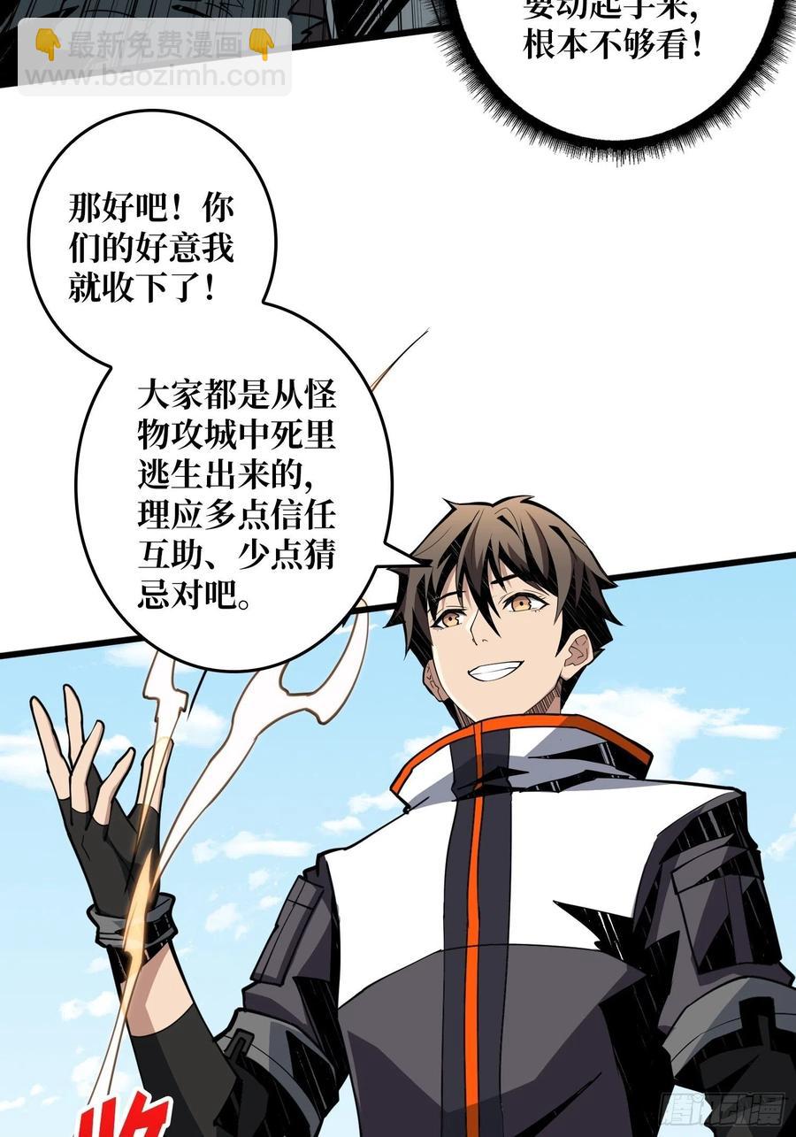 《开局就有王者号》蛋蛋的躁动 第6页