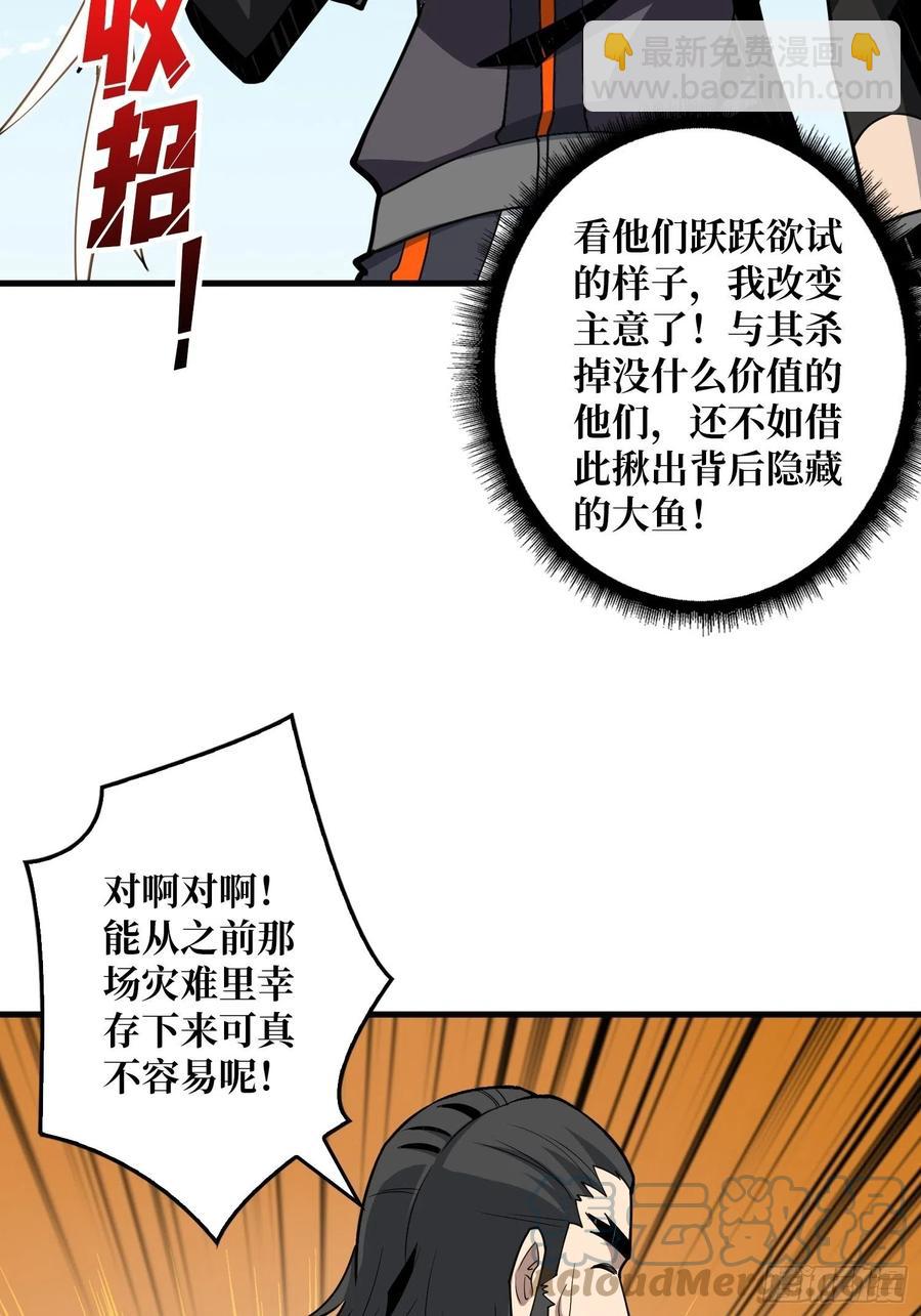 《开局就有王者号》蛋蛋的躁动 第7页