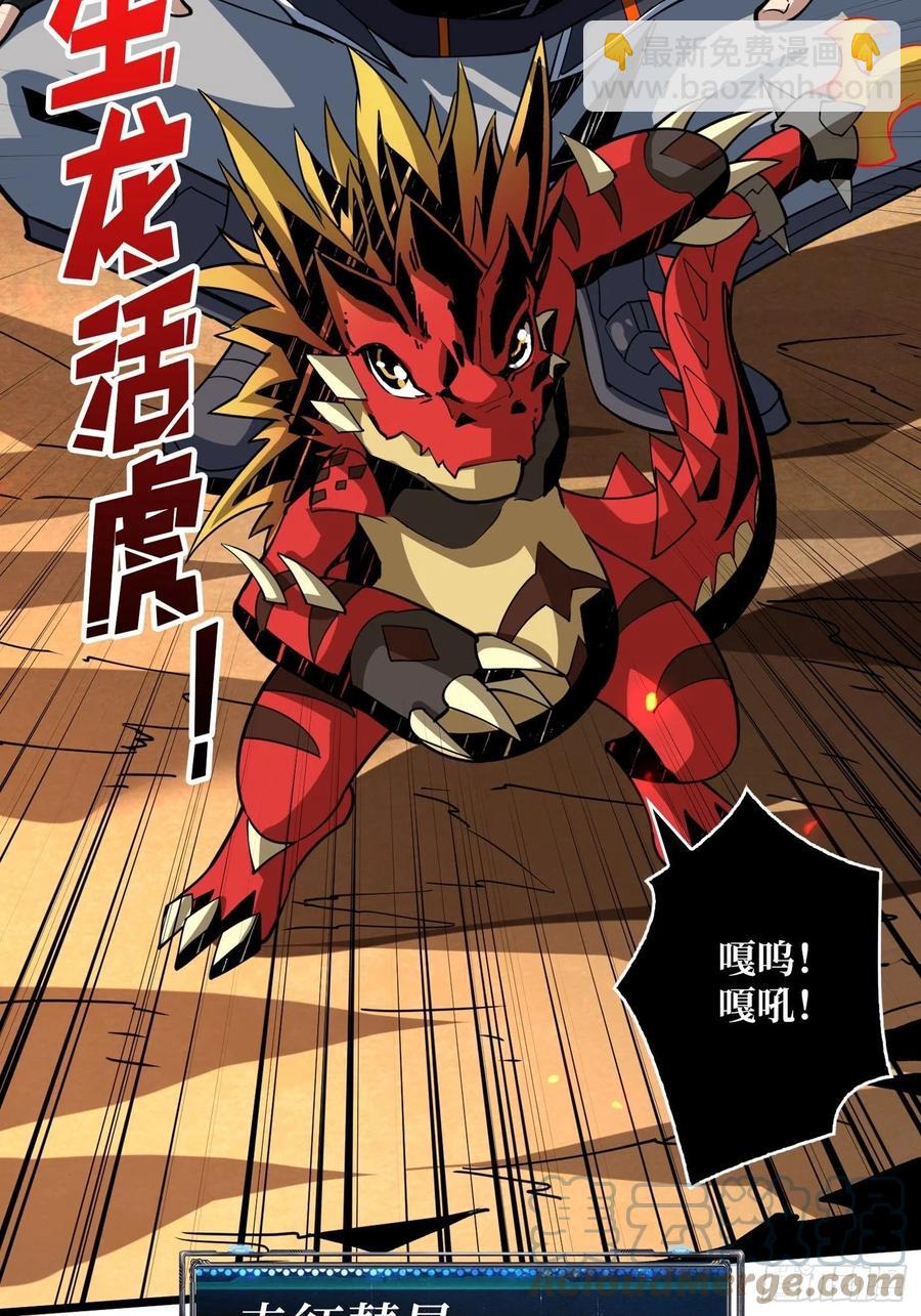 《开局就有王者号》不知死活 第10页