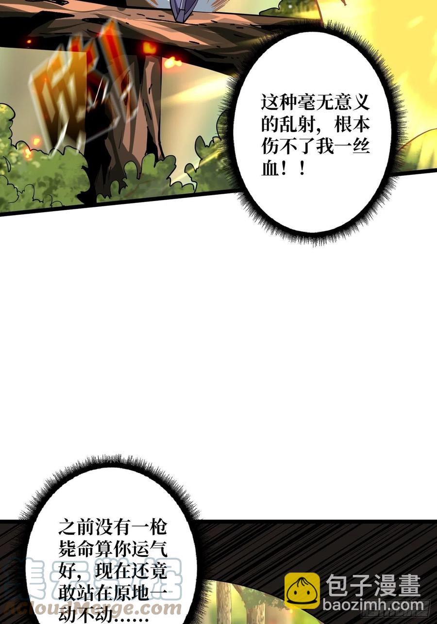 《开局就有王者号》不知死活 第13页