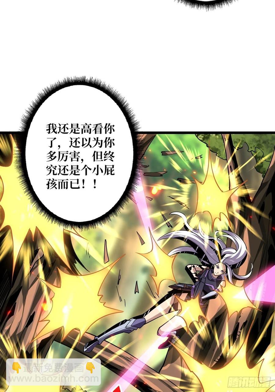 《开局就有王者号》不知死活 第15页
