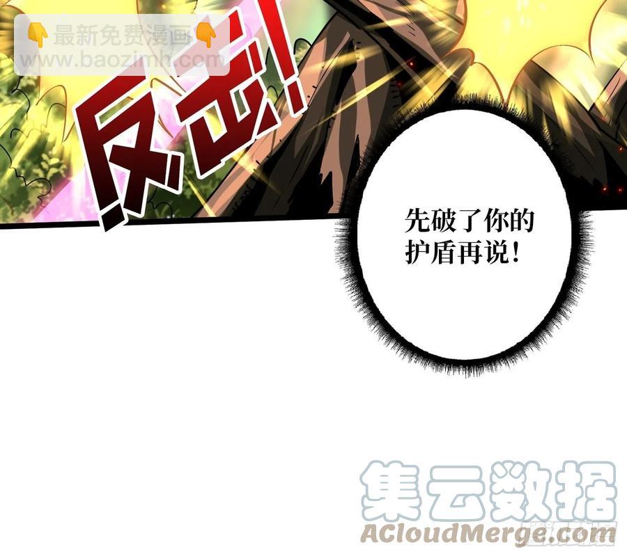 《开局就有王者号》不知死活 第16页