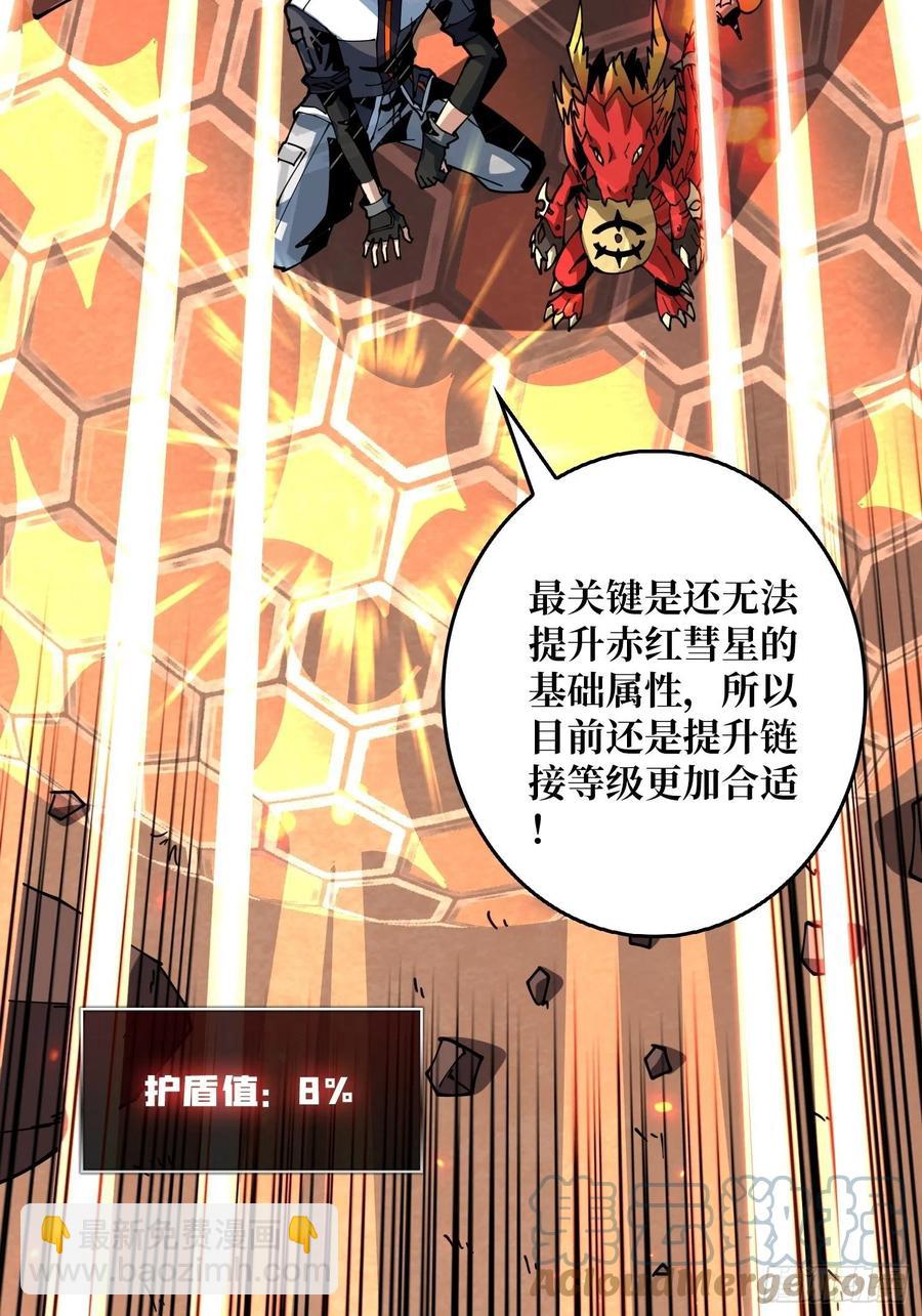 《开局就有王者号》不知死活 第22页