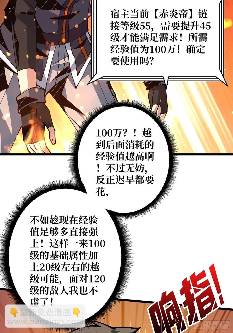 《开局就有王者号》不知死活 第24页