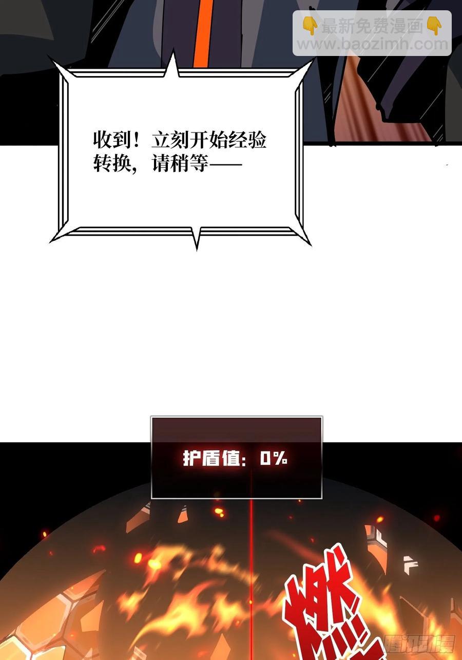《开局就有王者号》不知死活 第26页