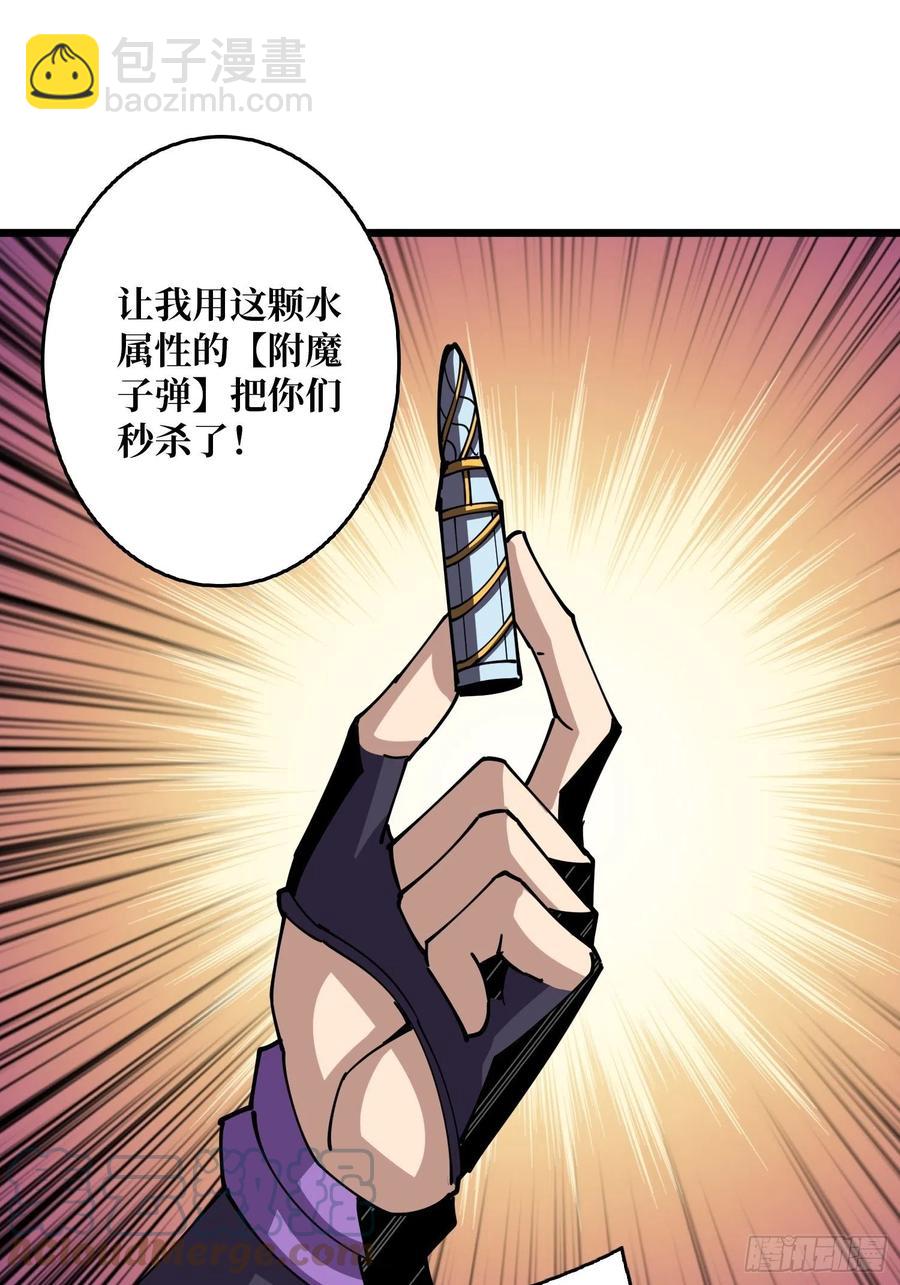 《开局就有王者号》不知死活 第28页