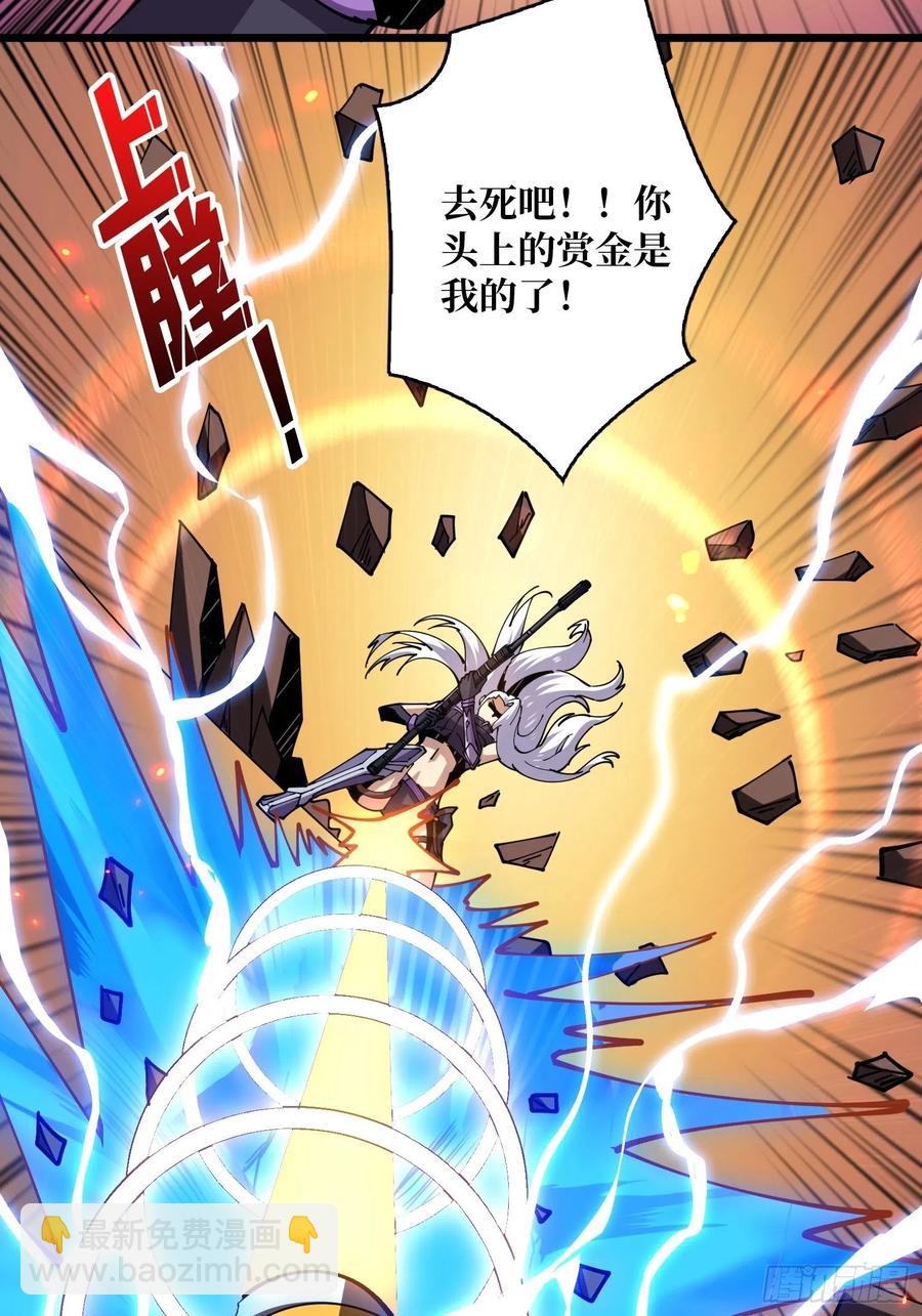 《开局就有王者号》不知死活 第29页