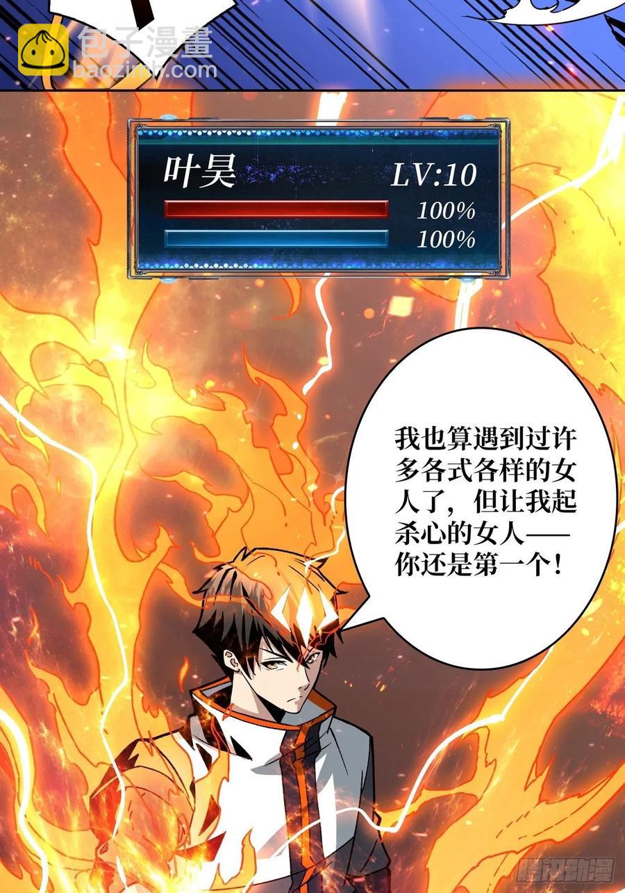 《开局就有王者号》不知死活 第32页