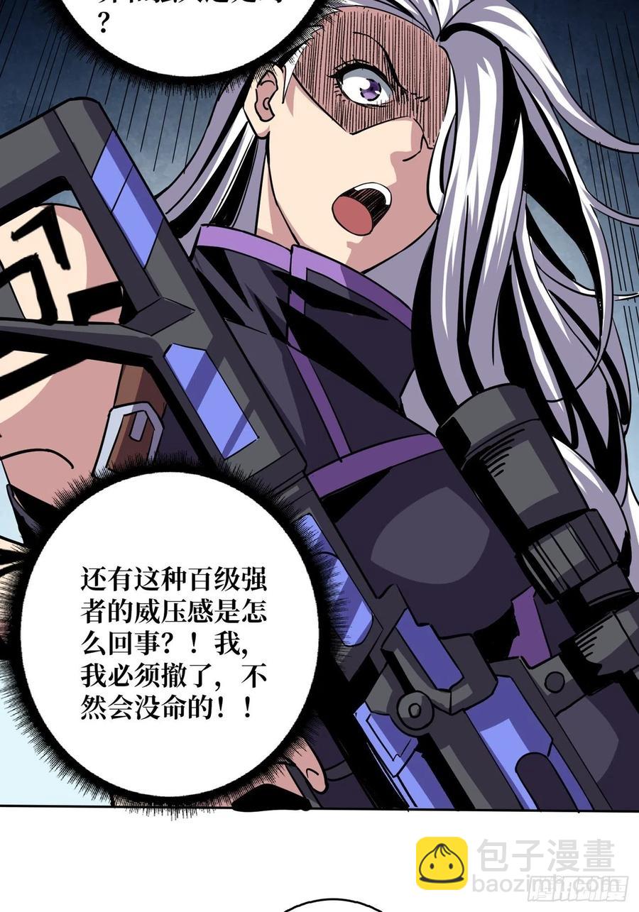 《开局就有王者号》不知死活 第35页