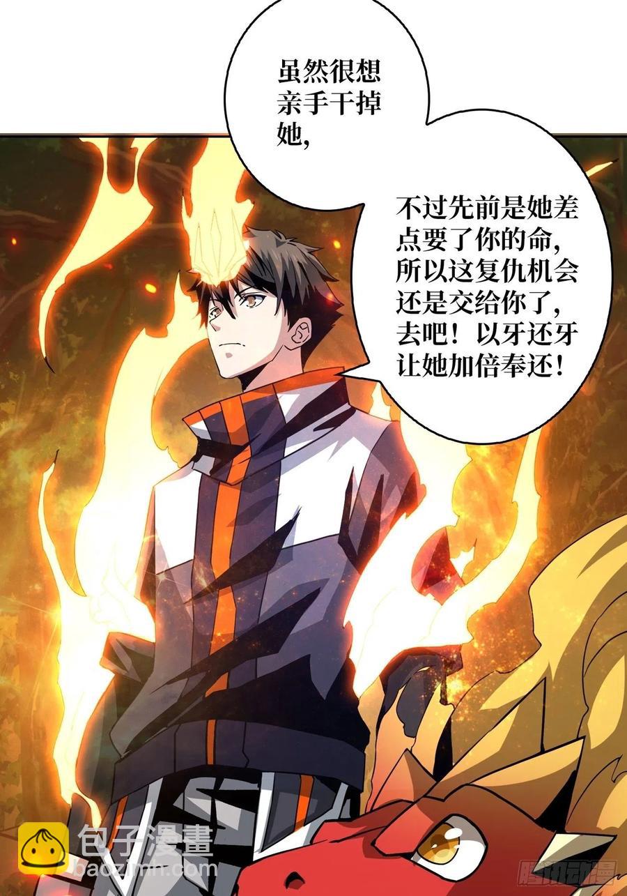 《开局就有王者号》不知死活 第36页