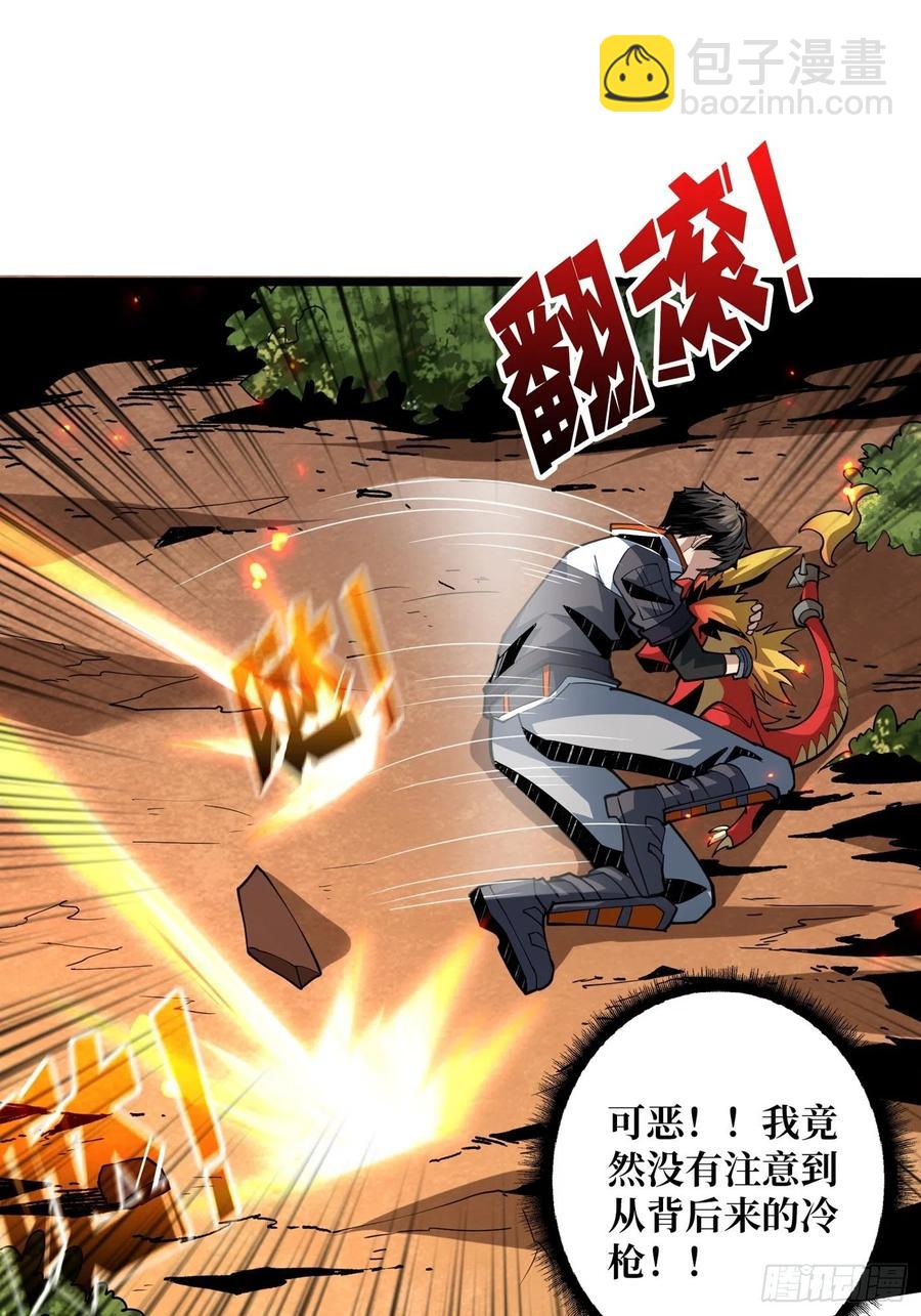 《开局就有王者号》不知死活 第3页