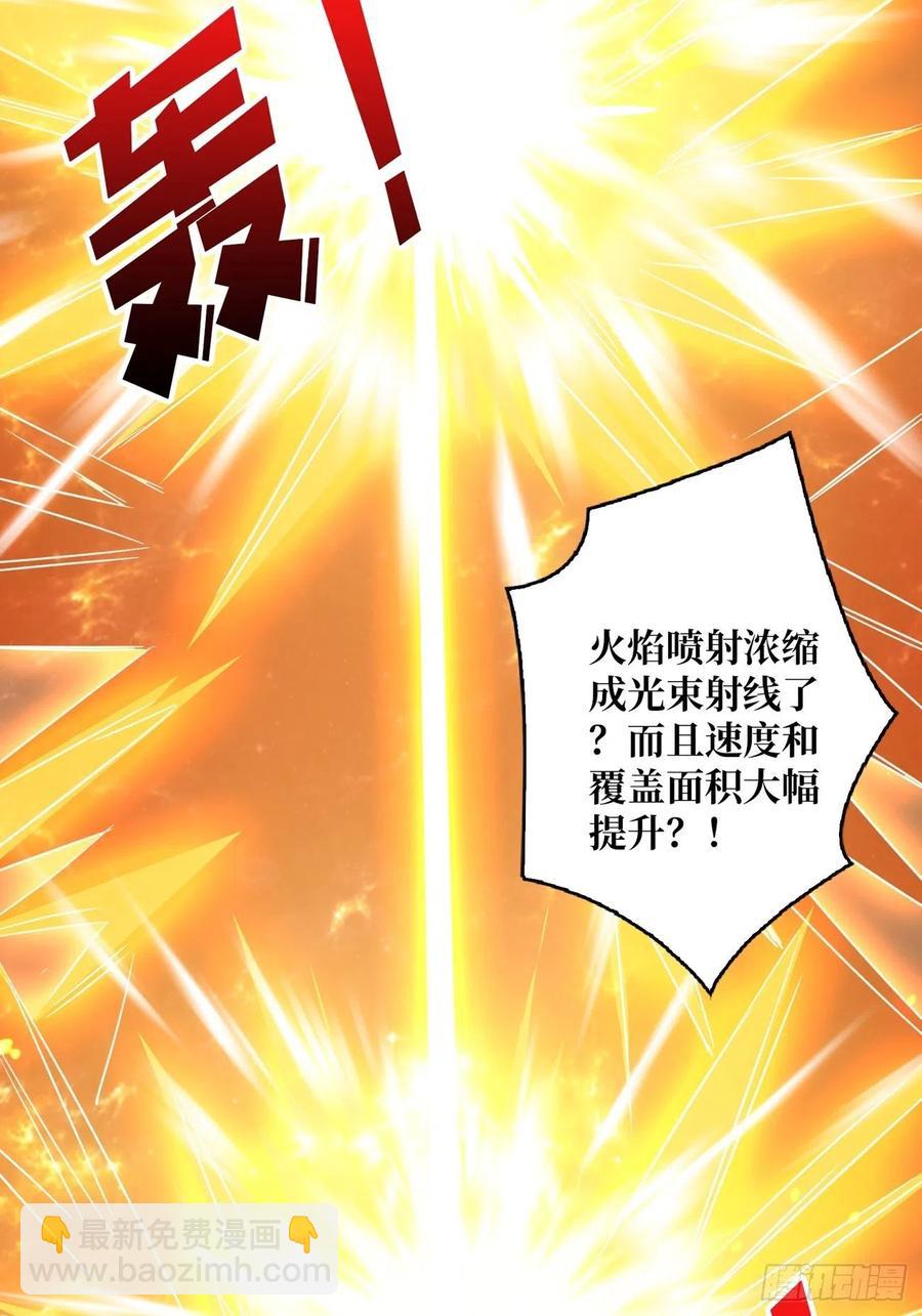 《开局就有王者号》不知死活 第41页