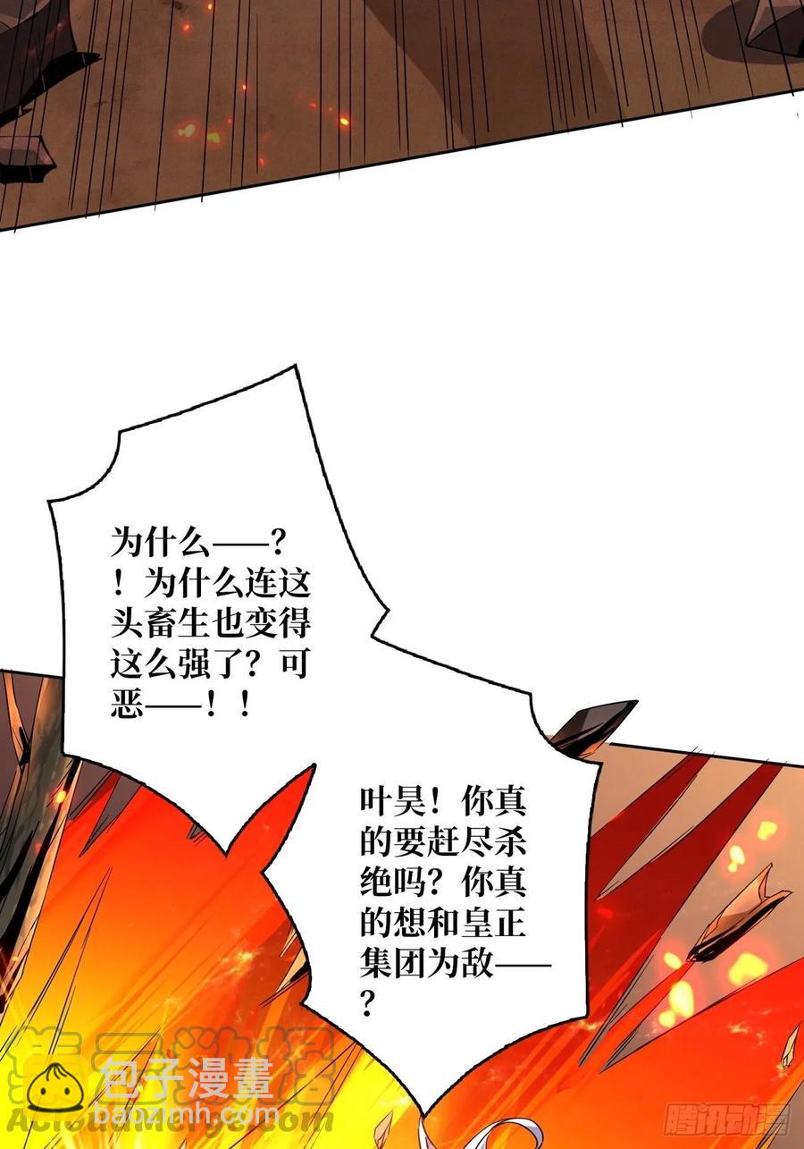 《开局就有王者号》不知死活 第43页